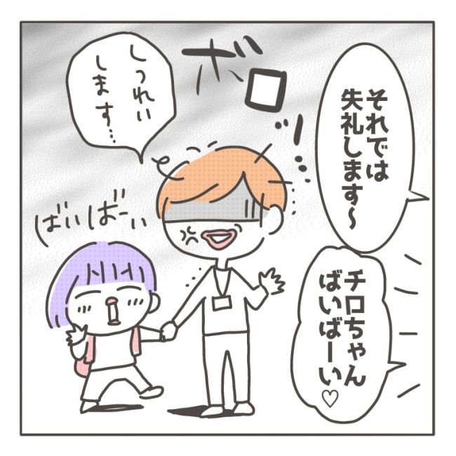 僕の妻は完璧／はたり