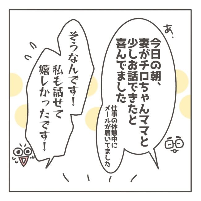 僕の妻は完璧／はたり