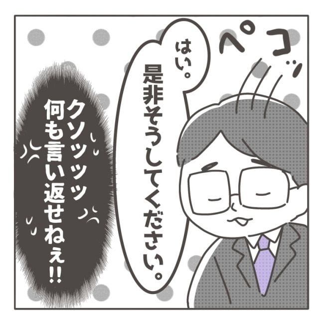 僕の妻は完璧／はたり