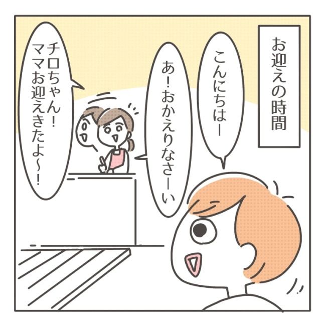 僕の妻は完璧／はたり