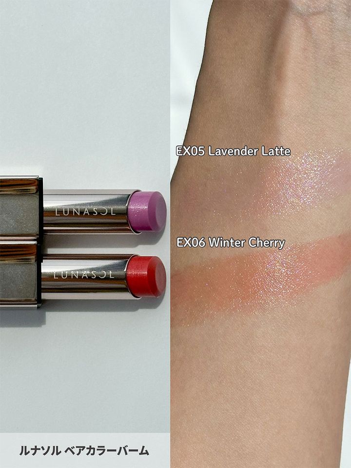 ルナソル ベアカラーバーム