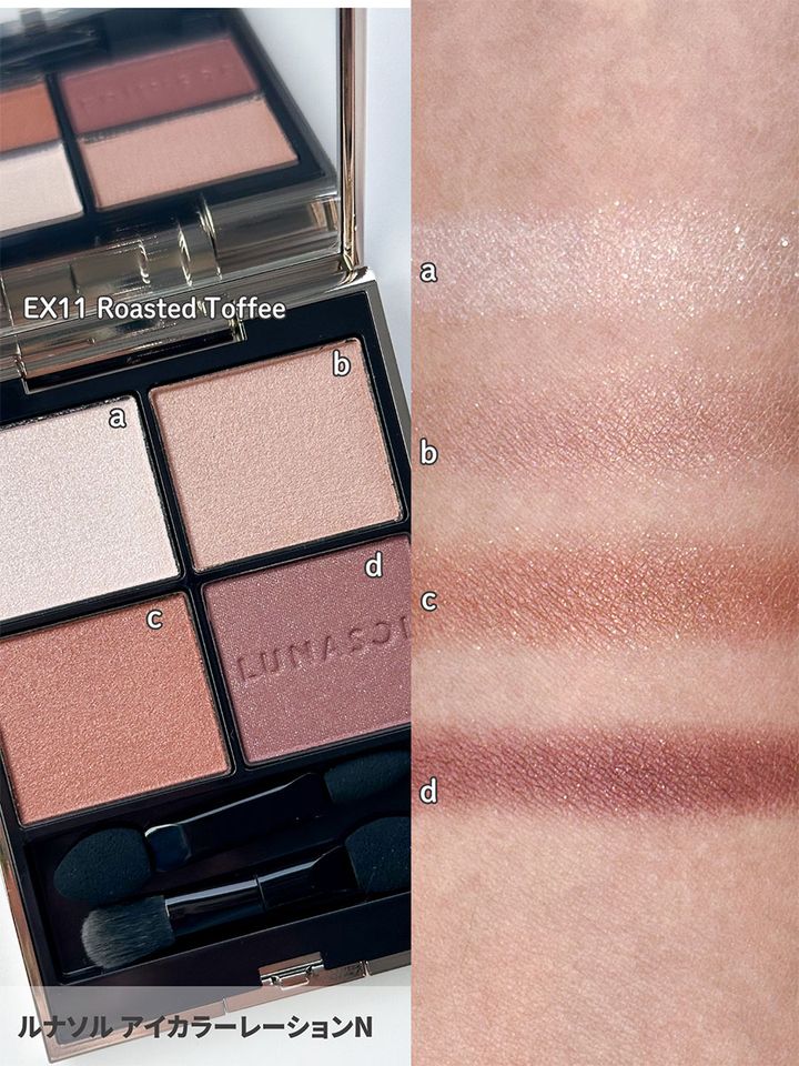 ルナソル アイカラーレーションN_2