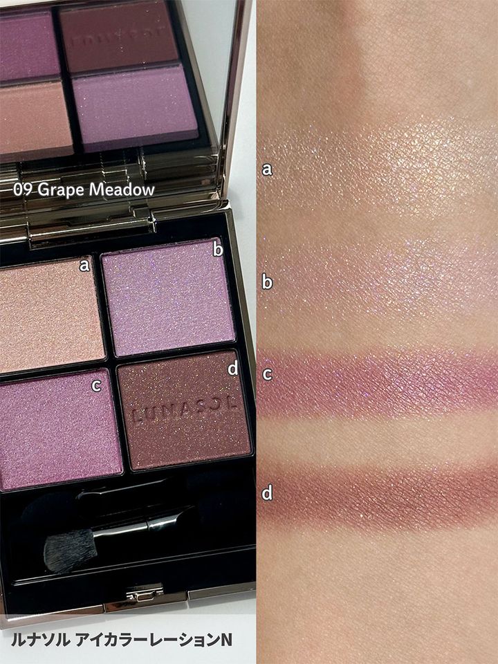 ルナソル アイカラーレーションN_4