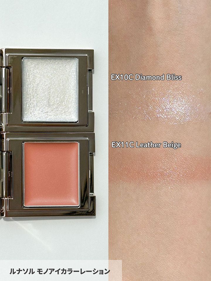 ルナソル モノアイカラーレーション_2