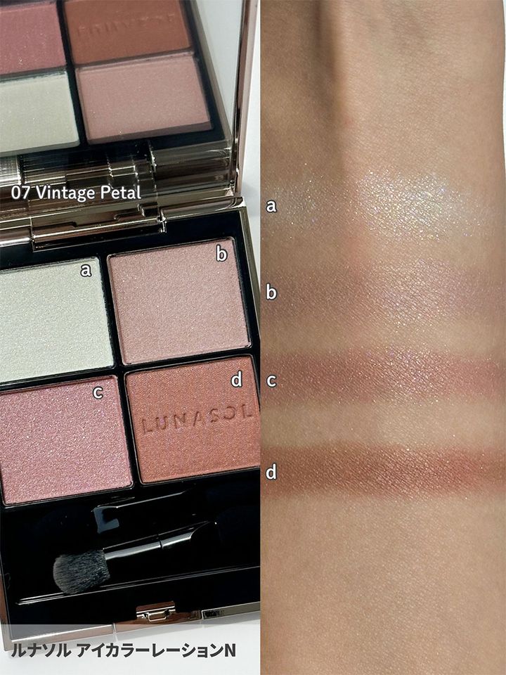 ルナソル アイカラーレーションN_2
