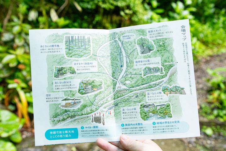 南沢あじさい山の冊子
