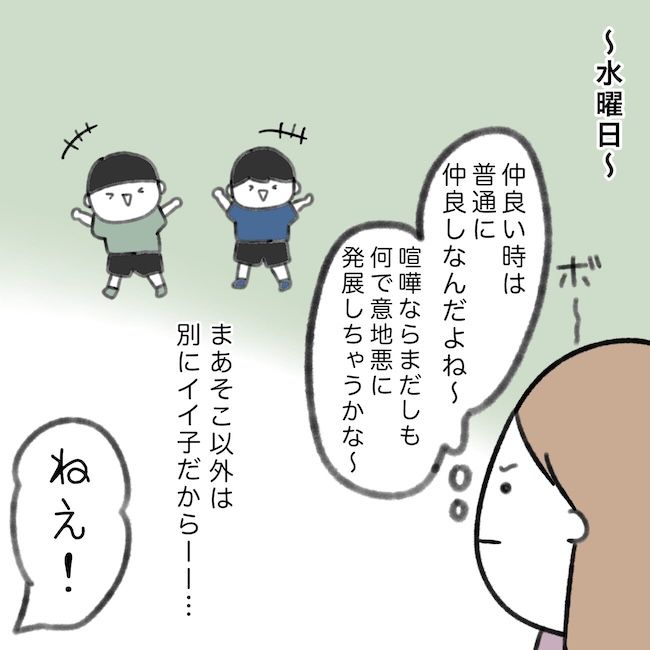 毎日来るご近所こうた君／かかじり