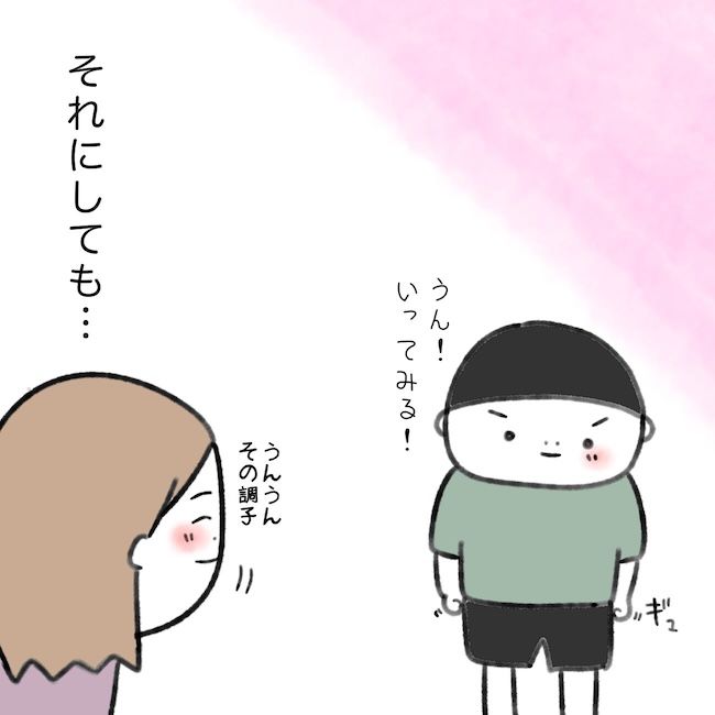 毎日来るご近所こうた君／かかじり