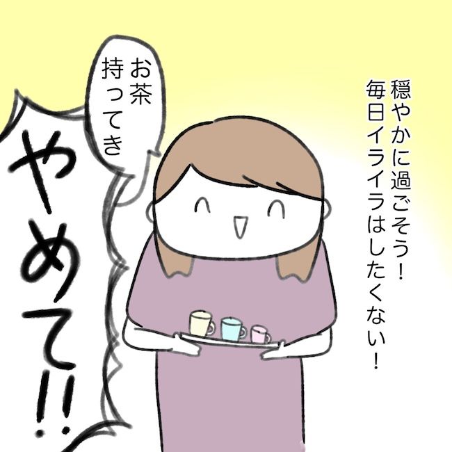 毎日来るご近所こうた君／かかじり