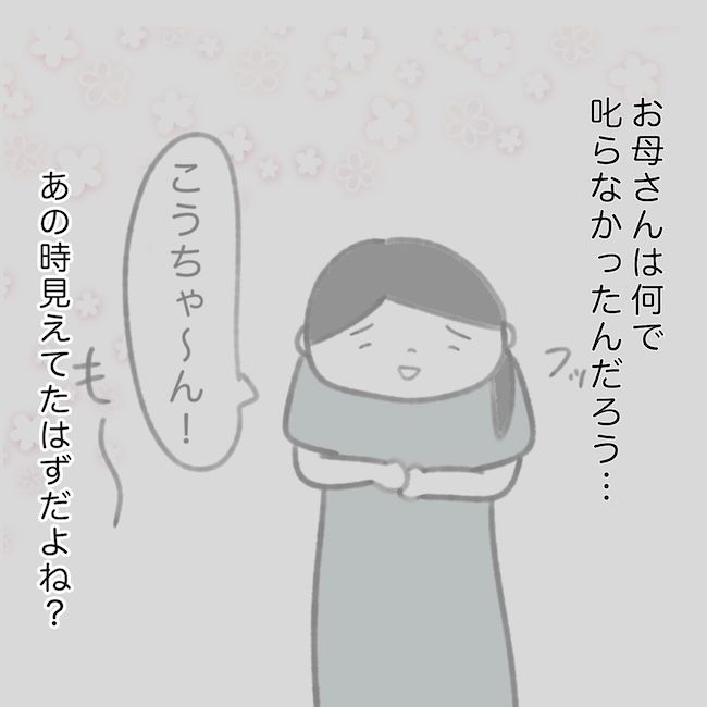 毎日来るご近所こうた君／かかじり