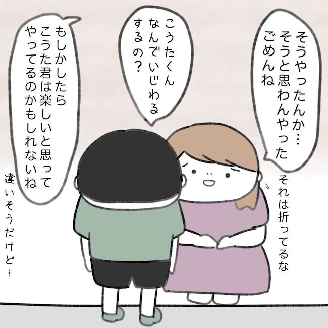 毎日来るご近所こうた君／かかじり