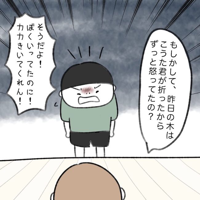 毎日来るご近所こうた君／かかじり