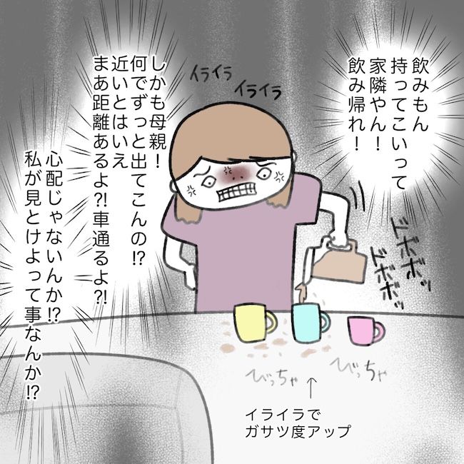 毎日来るご近所こうた君／かかじり