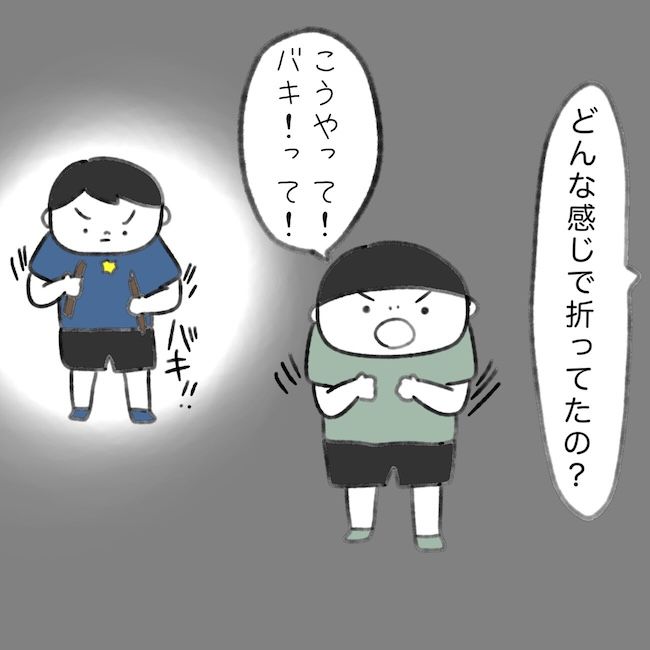 毎日来るご近所こうた君／かかじり