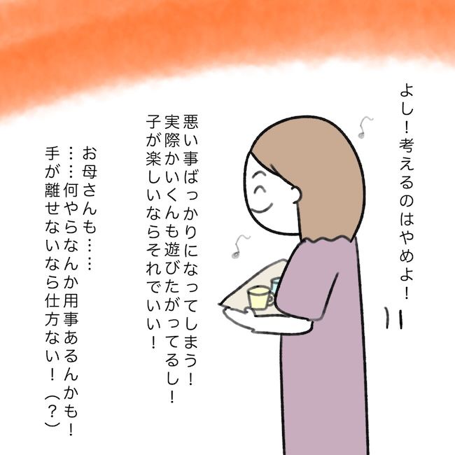 毎日来るご近所こうた君／かかじり