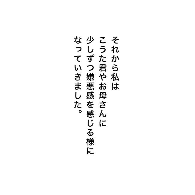 毎日来るご近所こうた君／かかじり