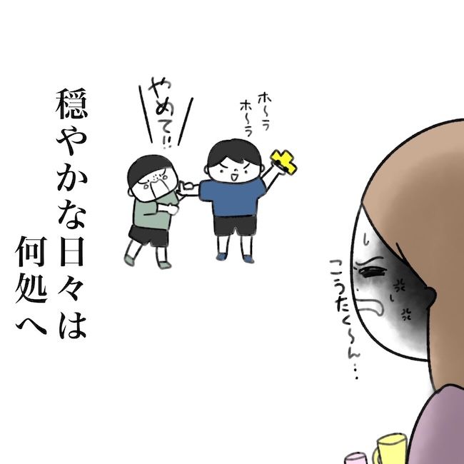 毎日来るご近所こうた君／かかじり