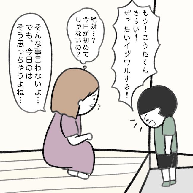 毎日来るご近所こうた君／かかじり