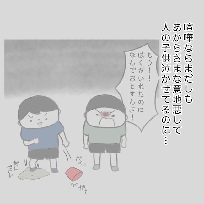 毎日来るご近所こうた君／かかじり