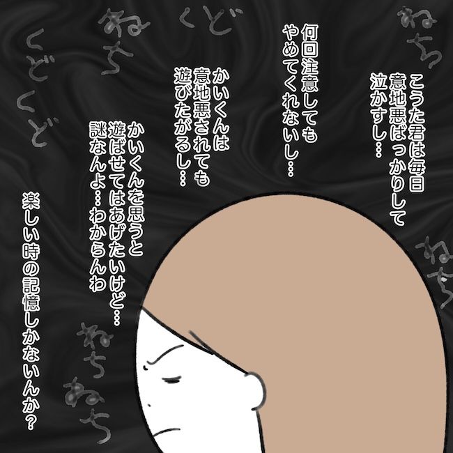 毎日来るご近所こうた君／かかじり