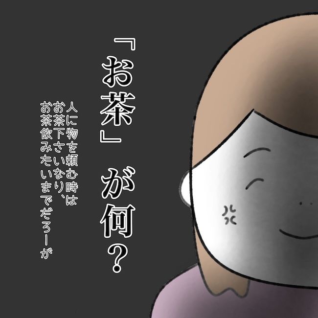 毎日来るご近所こうた君／かかじり