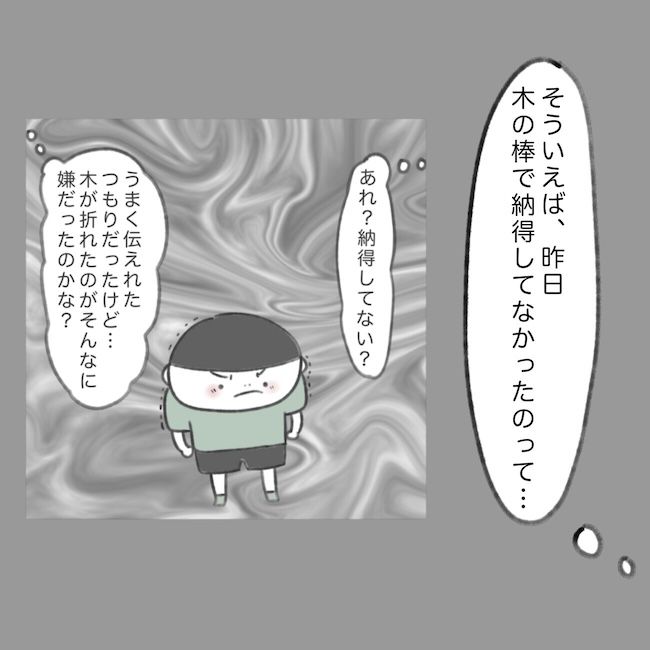 毎日来るご近所こうた君／かかじり