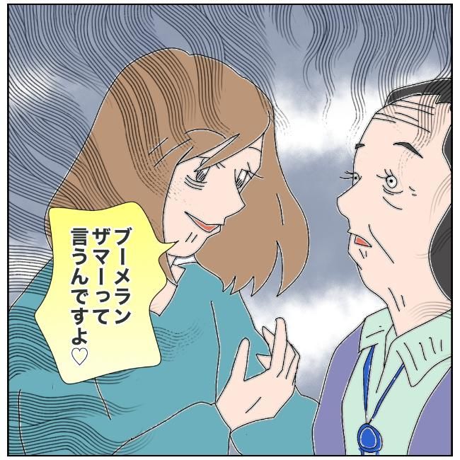 旦那の浮気相手は私の友達 ～2nd SEASON～／エコ