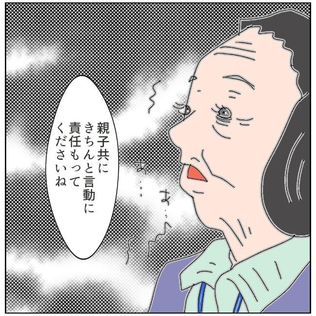 旦那の浮気相手は私の友達 ～2nd SEASON～／エコ