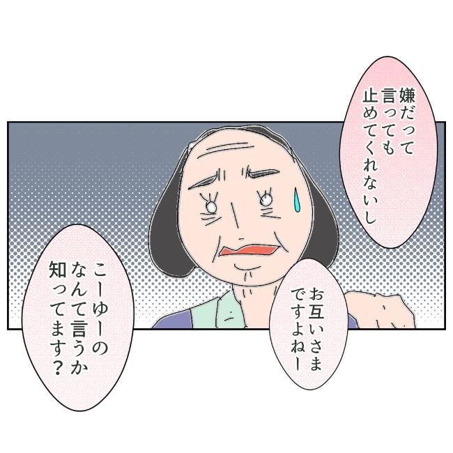 旦那の浮気相手は私の友達 ～2nd SEASON～／エコ