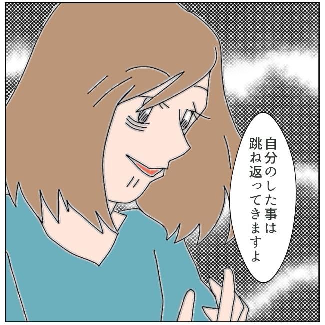 旦那の浮気相手は私の友達 ～2nd SEASON～／エコ