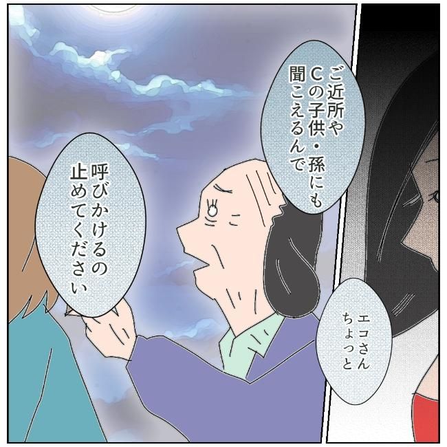 旦那の浮気相手は私の友達 ～2nd SEASON～／エコ