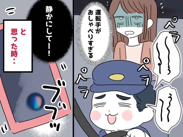 画像: 「疲れているのに（怒）」おしゃべり運転手に限界寸前 →『まさかの救世主』に、思わずクスッ