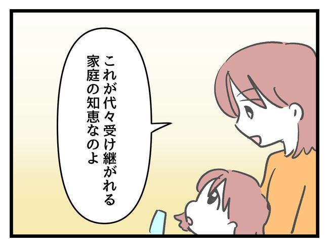 タダより安いものはない！／神谷もち