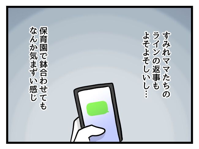 タダより安いものはない！／神谷もち