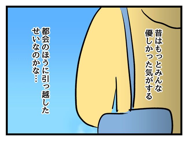 タダより安いものはない！／神谷もち