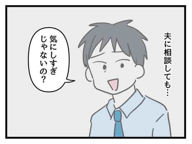 タダより安いものはない！／神谷もち