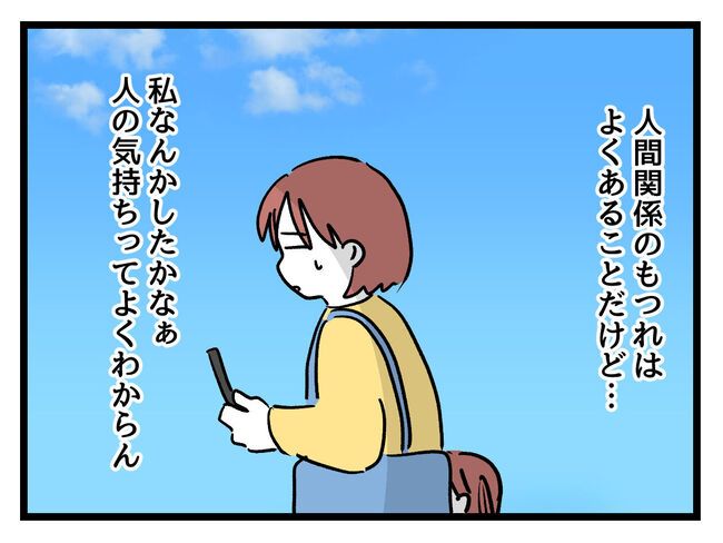 タダより安いものはない！／神谷もち