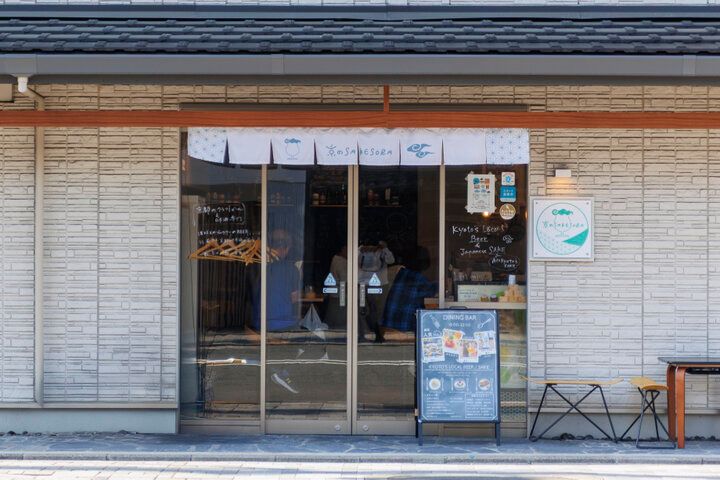 京都駅近くの「京のSAKESORA」で、彩り豊かなおばんざいとクラフトビールを♪