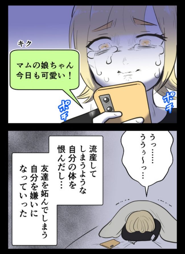 産んだら幸せになりました／尾持トモ