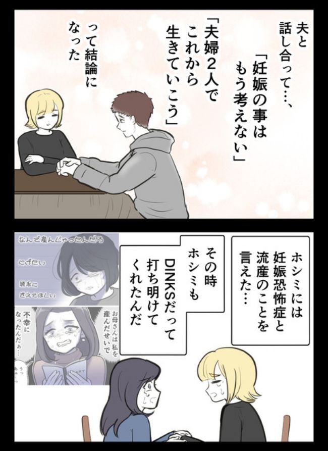 産んだら幸せになりました／尾持トモ