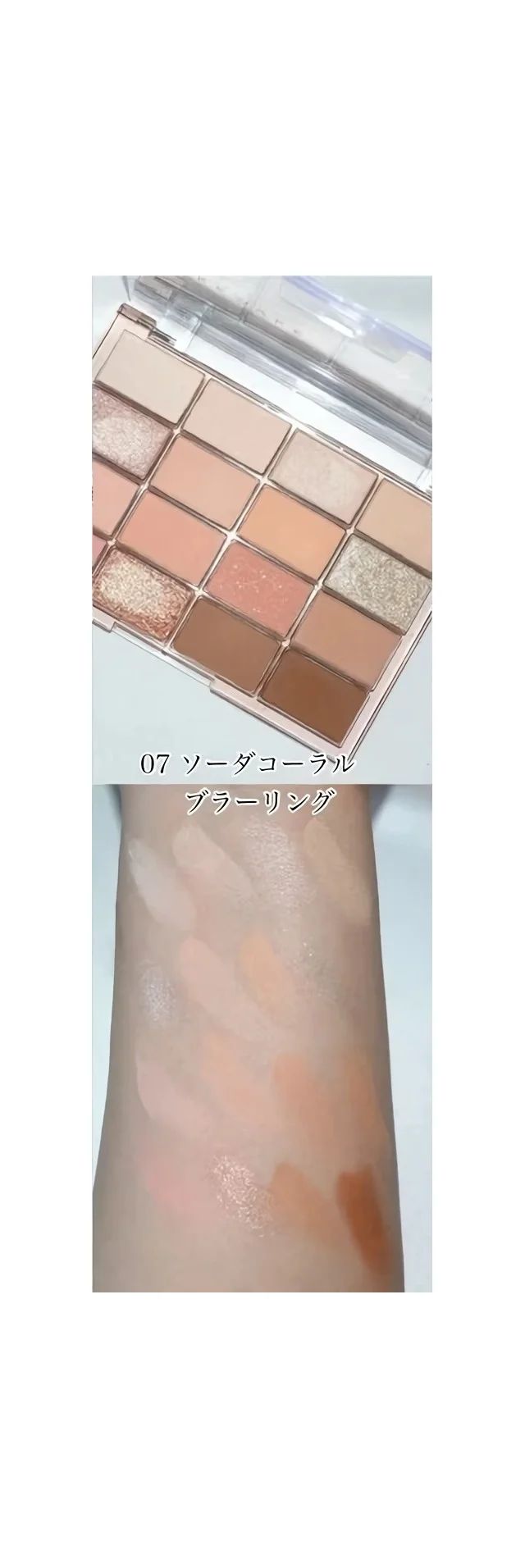 07 ソーダコーラルブラーリングの口コミ・スウォッチ