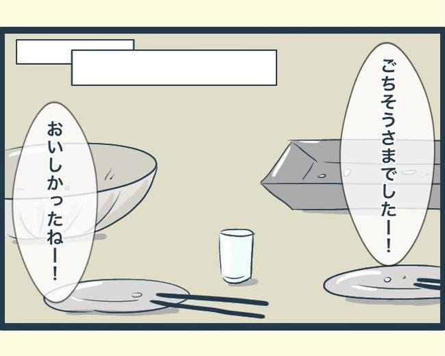 イジワルな長男の嫁の末路／みぃ子