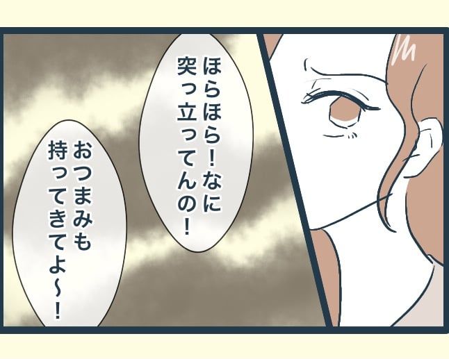 イジワルな長男の嫁の末路／みぃ子