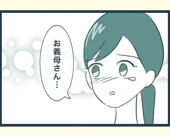 イジワルな長男の嫁の末路／みぃ子