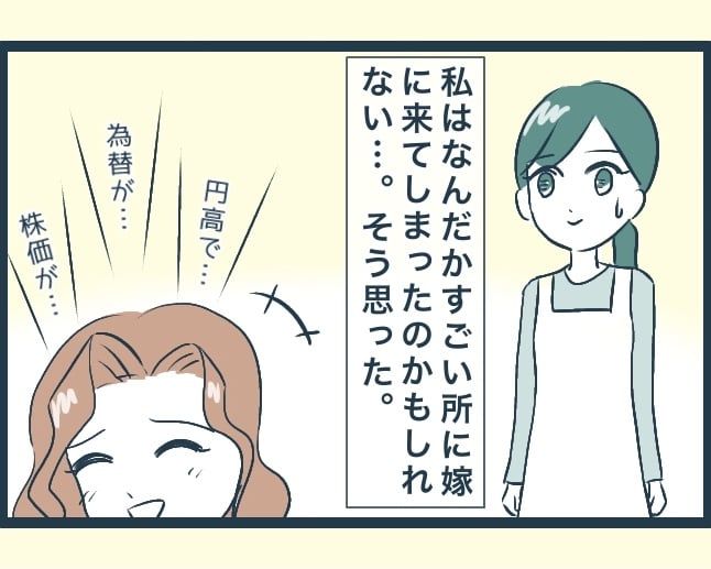 イジワルな長男の嫁の末路／みぃ子