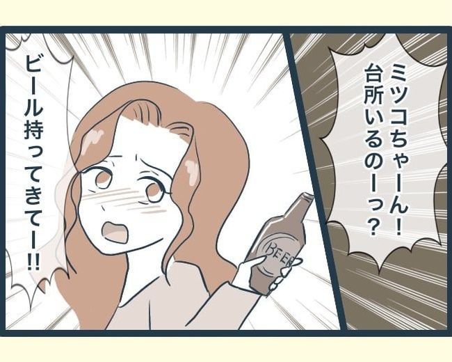 イジワルな長男の嫁の末路／みぃ子