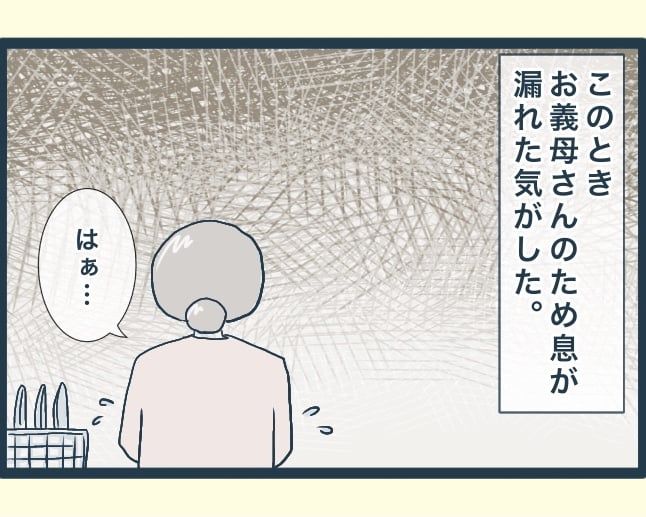 イジワルな長男の嫁の末路／みぃ子