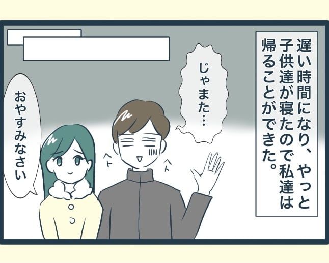 イジワルな長男の嫁の末路／みぃ子