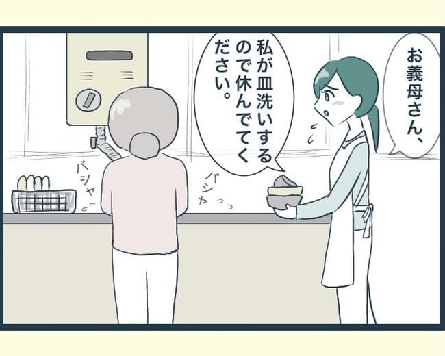 イジワルな長男の嫁の末路／みぃ子