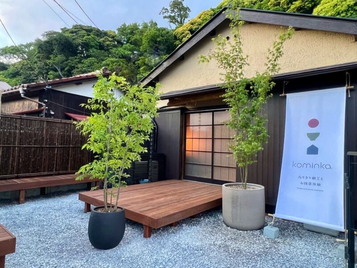 北鎌倉和菓子づくりねりきりづくりkominka